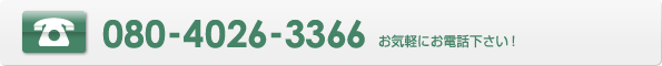 080-4026-3366@CyɂdbI